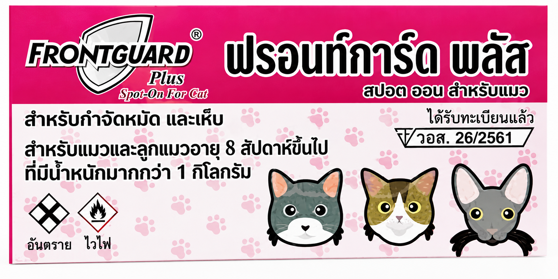 FrontGuard Plus Flea & Tick Spot On for Cats (1pc)