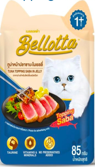 Bellotta Tuna and Saba Jelly 85g Pouch